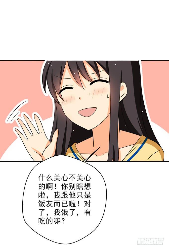 《这货是我的青梅竹马》他貌似很关心你 第16页
