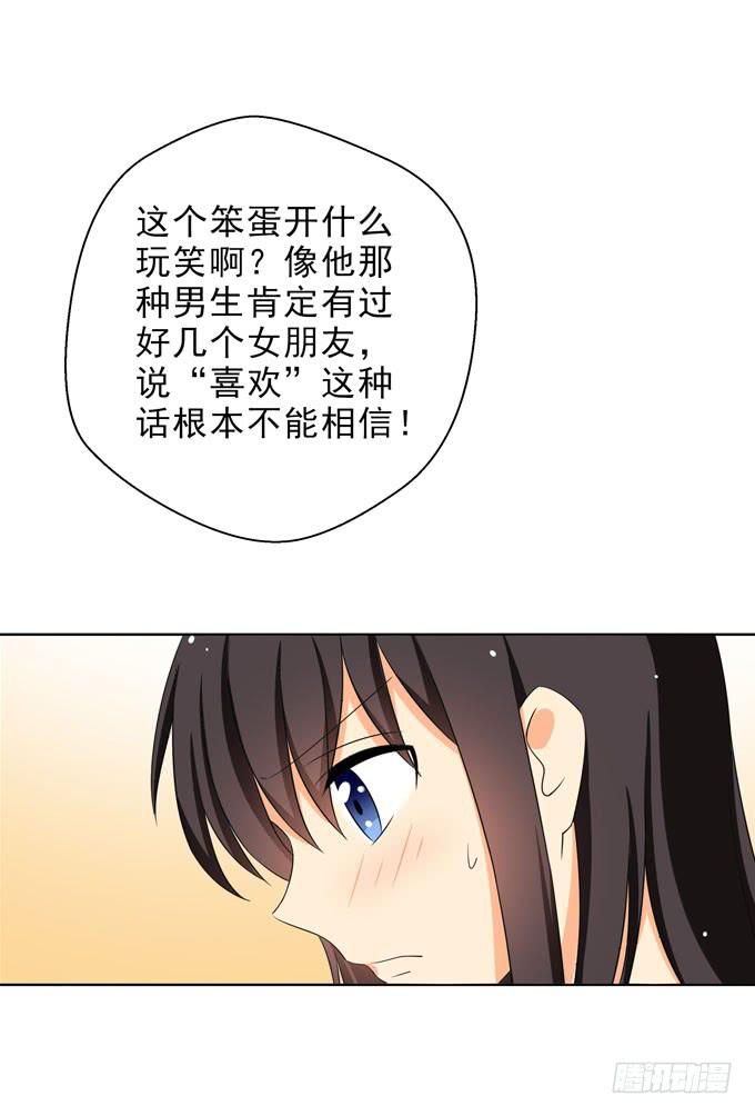 《这货是我的青梅竹马》他貌似很关心你 第4页