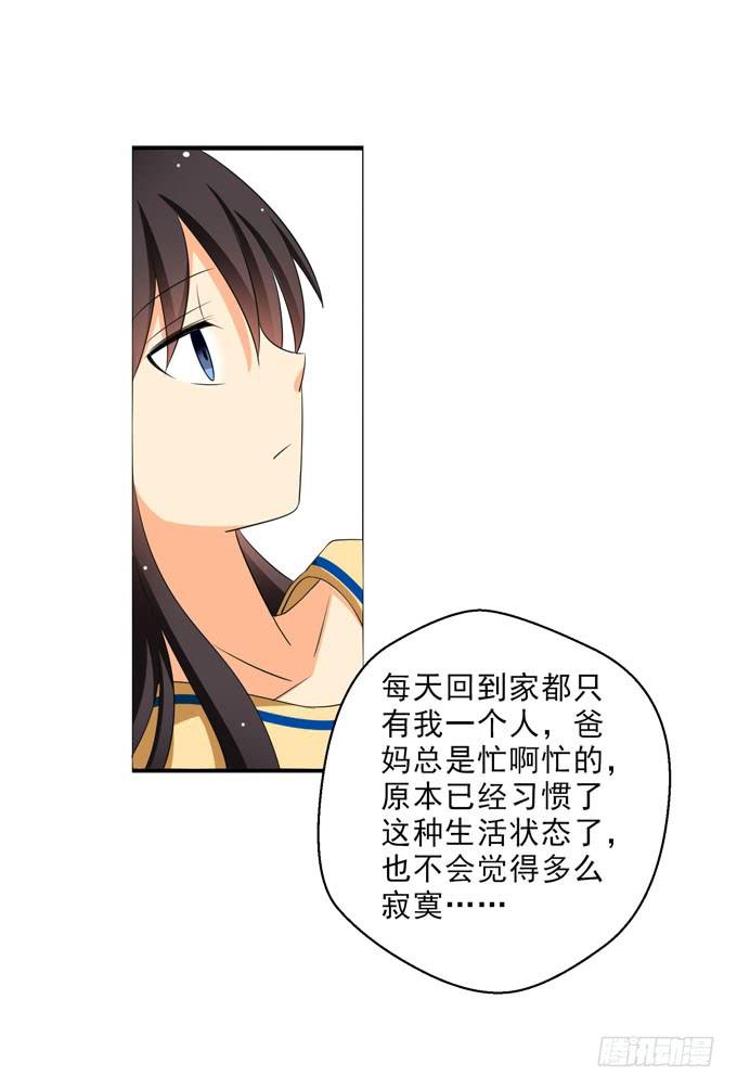 《这货是我的青梅竹马》他貌似很关心你 第7页