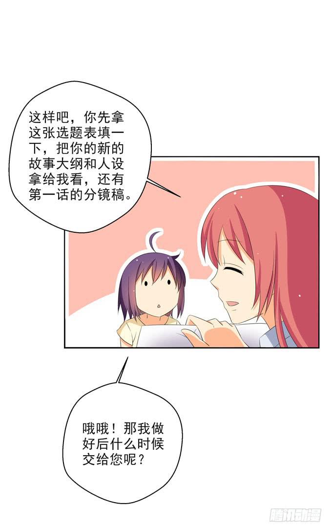 《这货是我的青梅竹马》第一次投稿 第10页