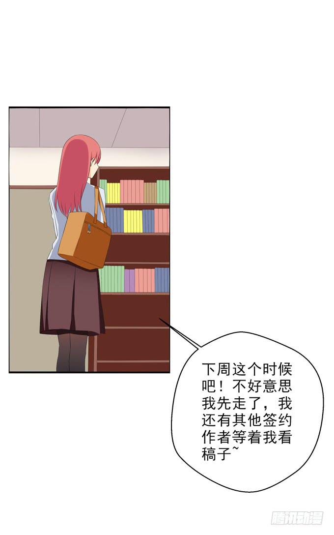 《这货是我的青梅竹马》第一次投稿 第11页