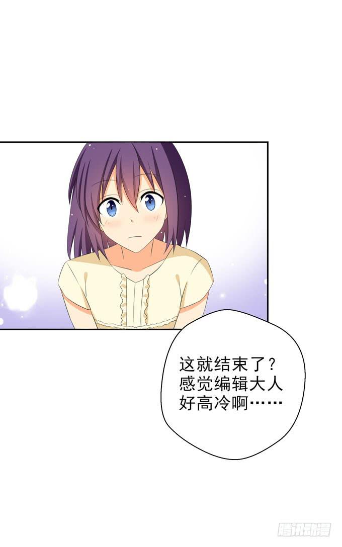 《这货是我的青梅竹马》第一次投稿 第12页