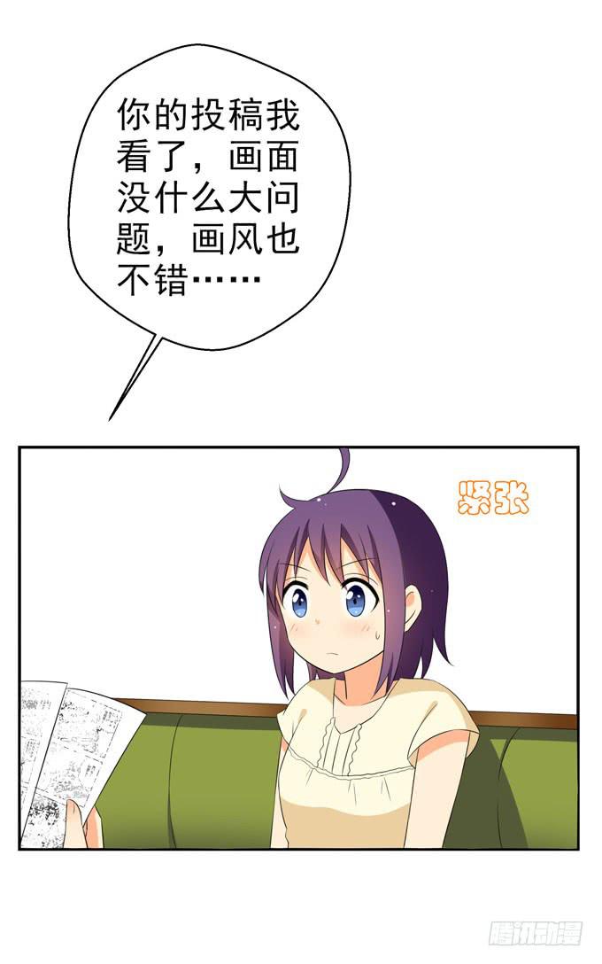 《这货是我的青梅竹马》第一次投稿 第2页