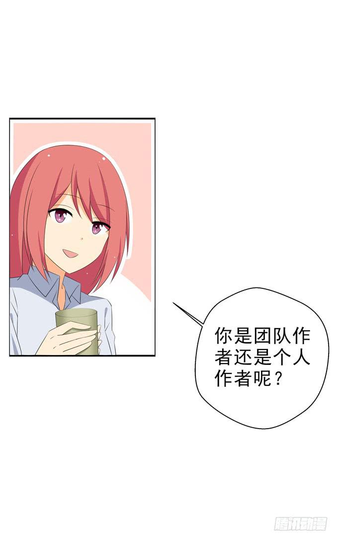 《这货是我的青梅竹马》第一次投稿 第3页