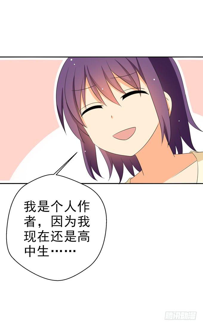 《这货是我的青梅竹马》第一次投稿 第4页