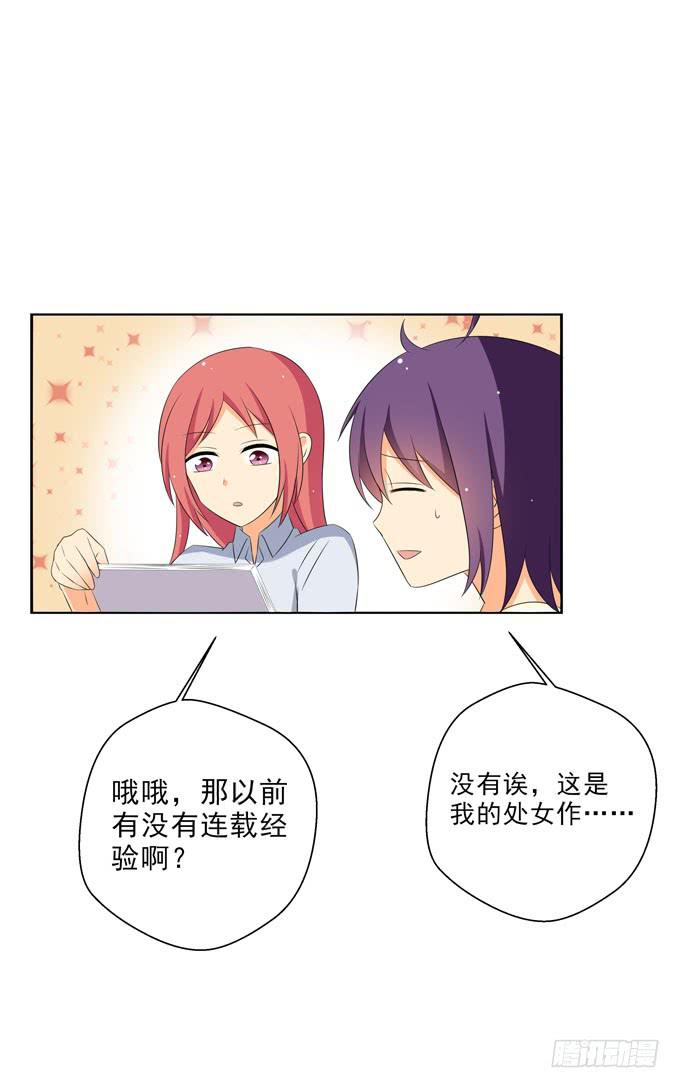 《这货是我的青梅竹马》第一次投稿 第5页
