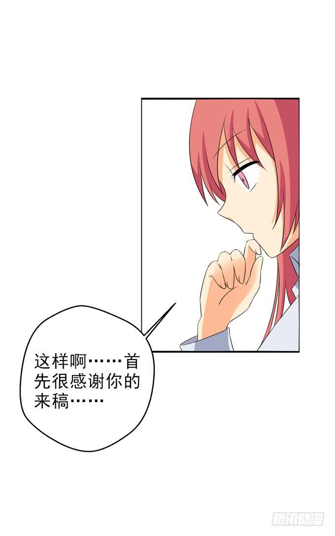 《这货是我的青梅竹马》第一次投稿 第6页