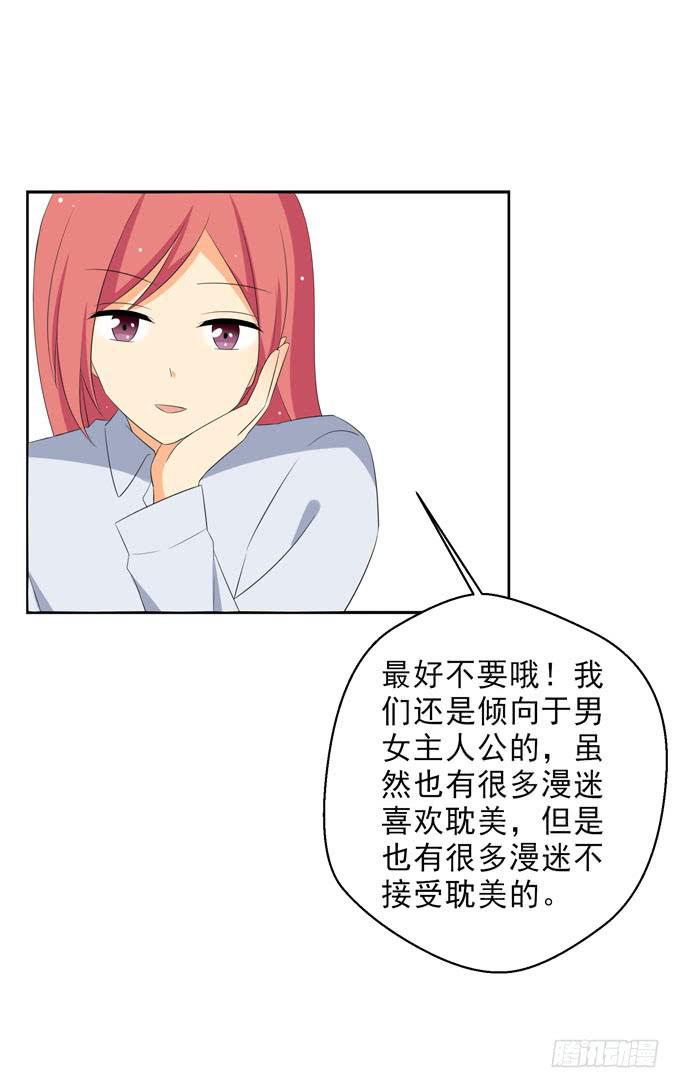 《这货是我的青梅竹马》第一次投稿 第9页