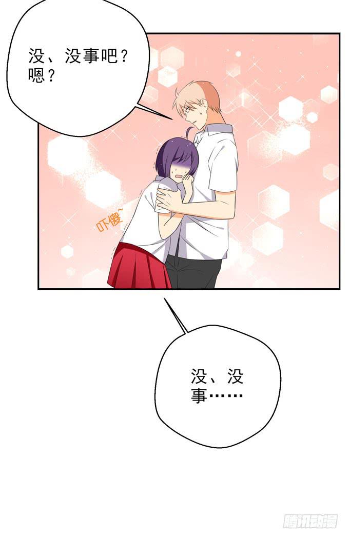 《这货是我的青梅竹马》我的心脏快要跳出来了！ 第11页