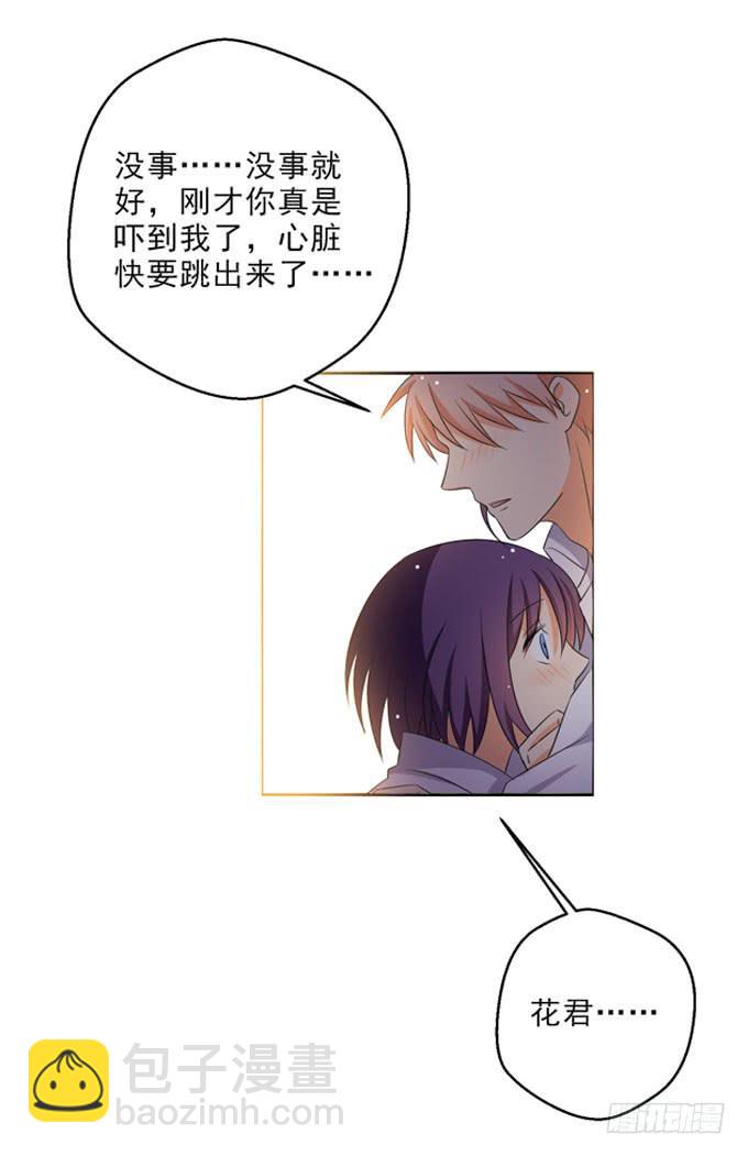 《这货是我的青梅竹马》我的心脏快要跳出来了！ 第12页