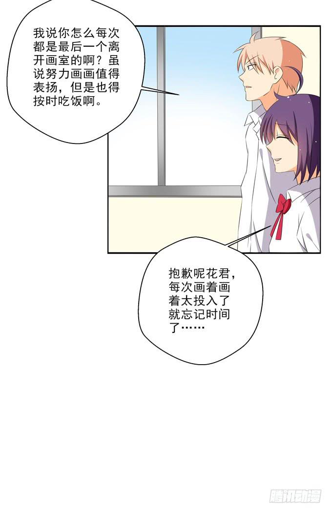 《这货是我的青梅竹马》我的心脏快要跳出来了！ 第1页
