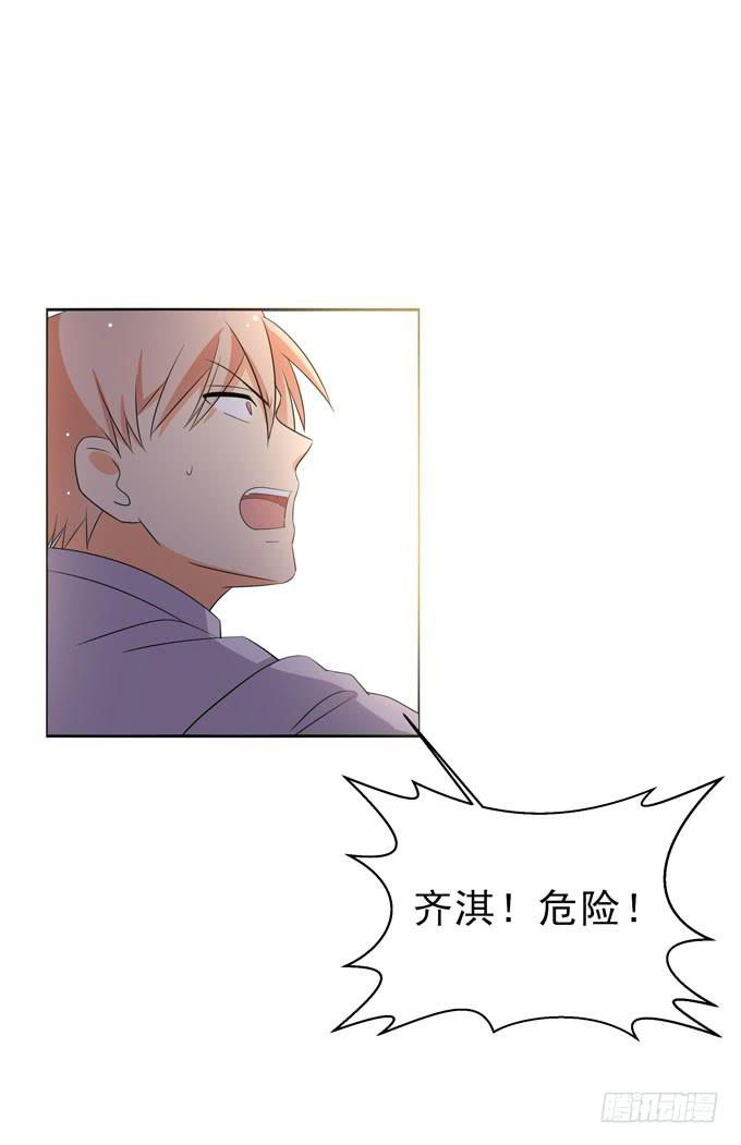 《这货是我的青梅竹马》我的心脏快要跳出来了！ 第8页