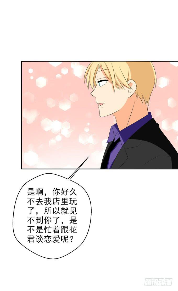 《这货是我的青梅竹马》我是去相亲的 第10页