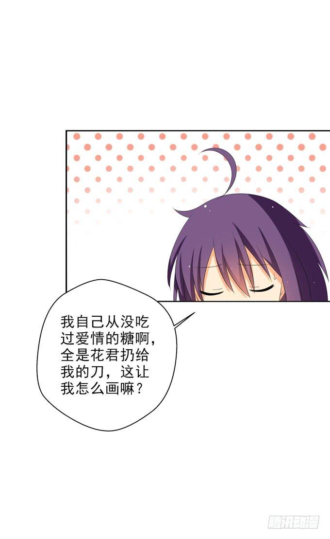 《这货是我的青梅竹马》我是去相亲的 第3页
