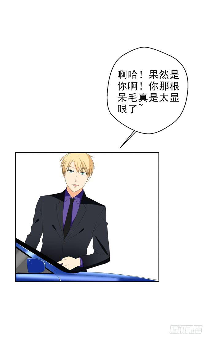 《这货是我的青梅竹马》我是去相亲的 第8页