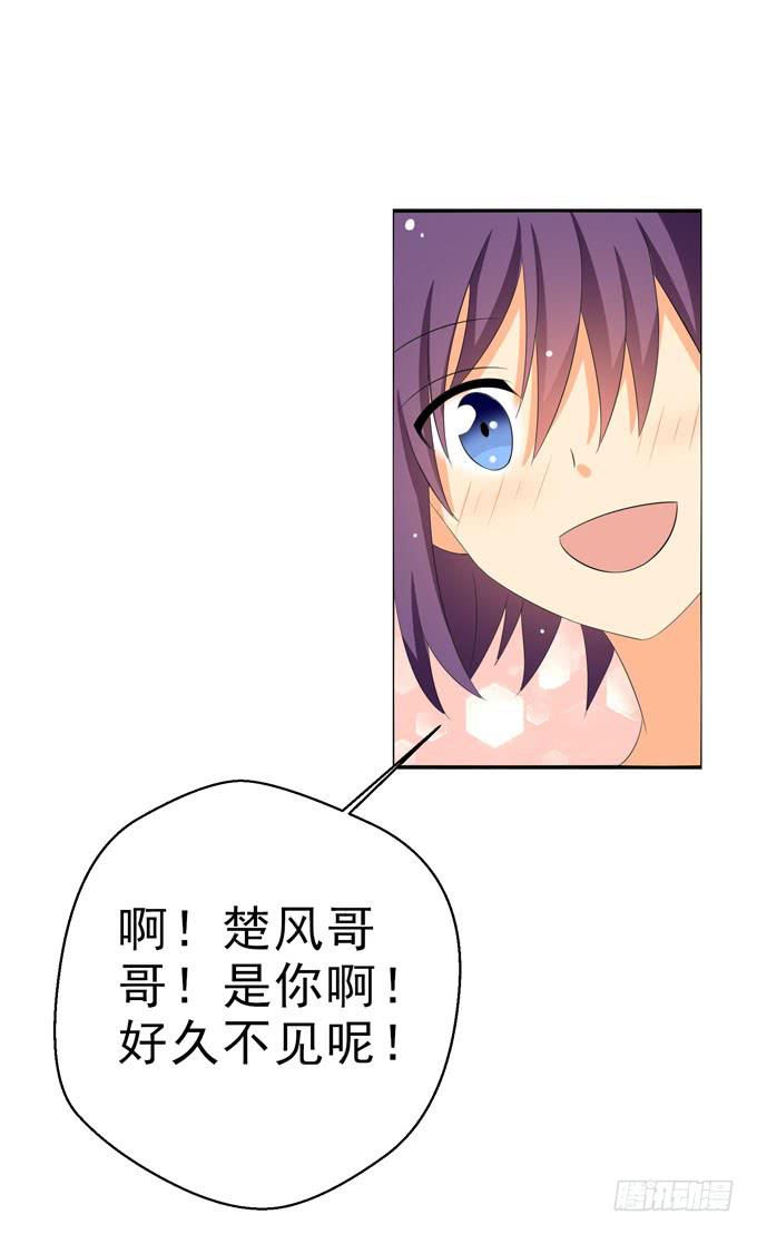 《这货是我的青梅竹马》我是去相亲的 第9页