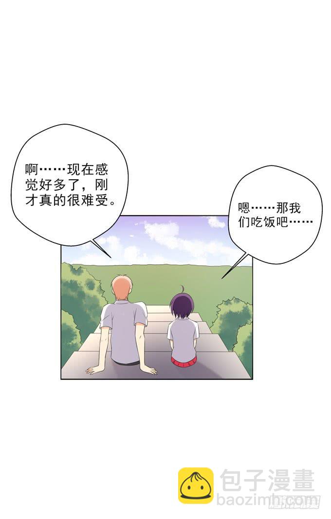 《这货是我的青梅竹马》我是你的！ 第10页