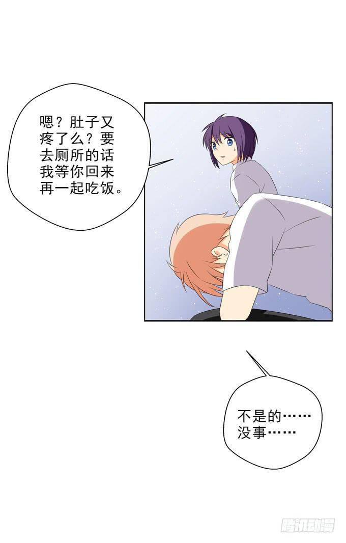 《这货是我的青梅竹马》我是你的！ 第11页