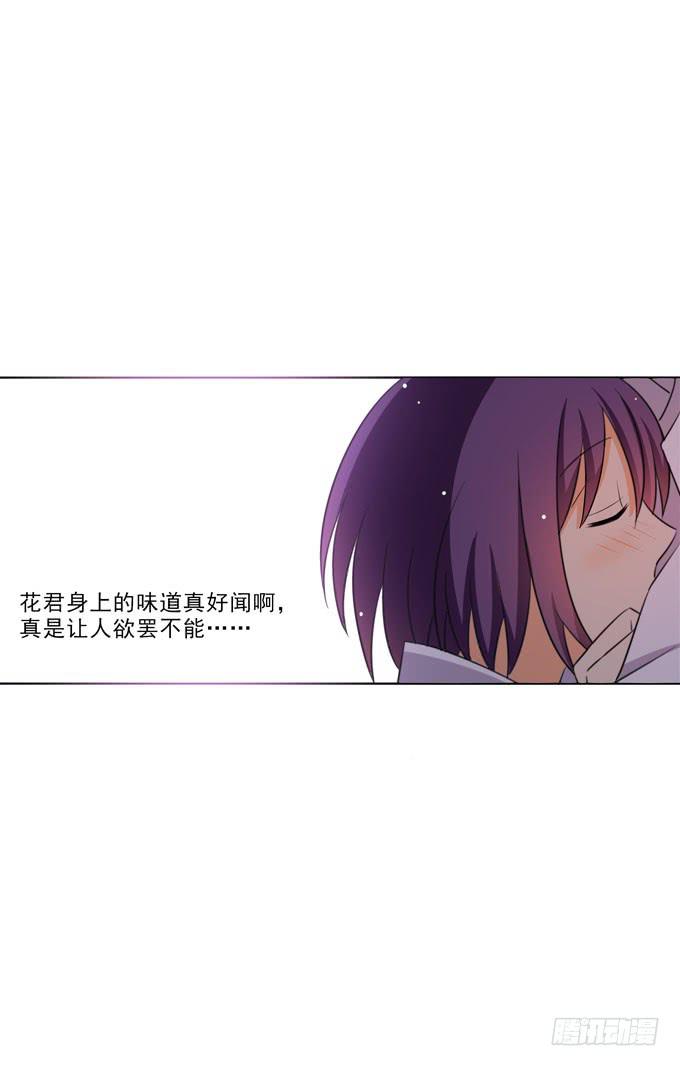 《这货是我的青梅竹马》我是你的！ 第1页