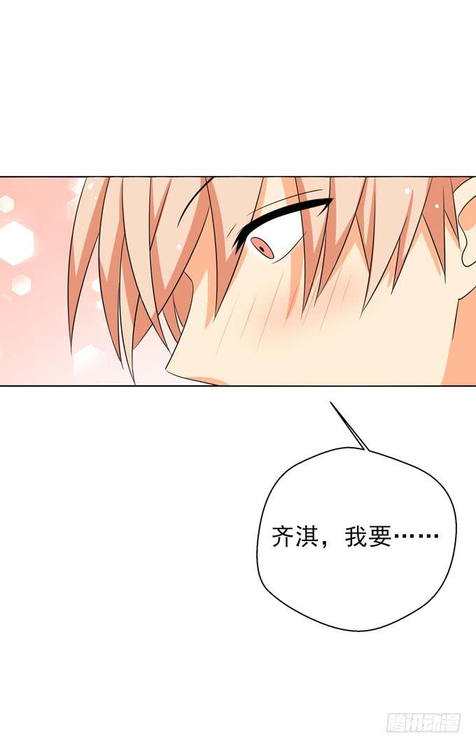 《这货是我的青梅竹马》我是你的！ 第4页