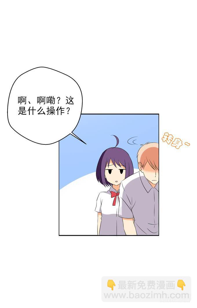 《这货是我的青梅竹马》我是你的！ 第6页