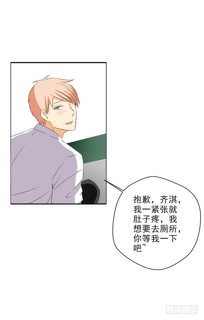 《这货是我的青梅竹马》我是你的！ 第7页