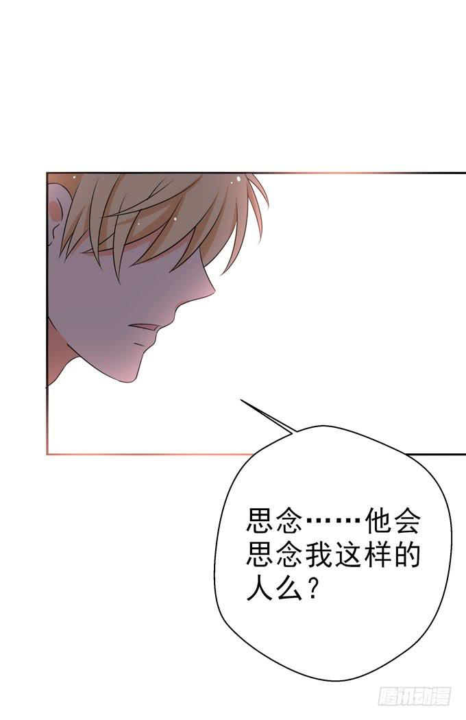 《这货是我的青梅竹马》这份思念你能感觉到么？ 第10页