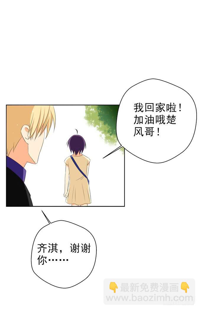 《这货是我的青梅竹马》这份思念你能感觉到么？ 第12页