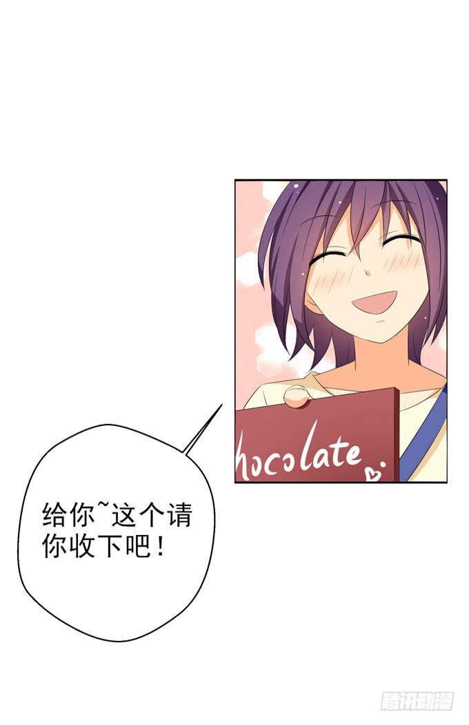 《这货是我的青梅竹马》这份思念你能感觉到么？ 第4页