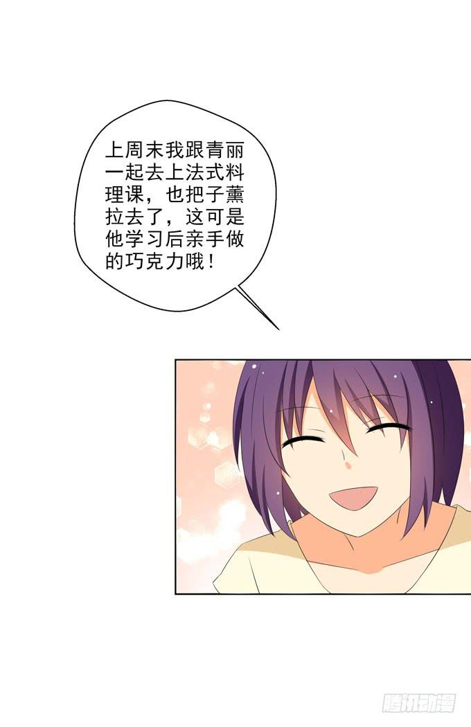 《这货是我的青梅竹马》这份思念你能感觉到么？ 第6页