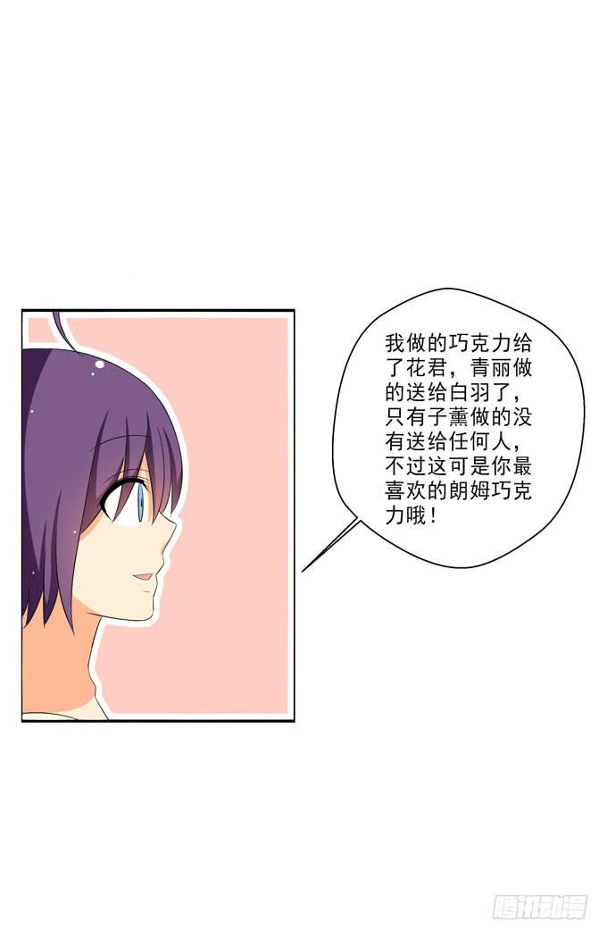 《这货是我的青梅竹马》这份思念你能感觉到么？ 第7页