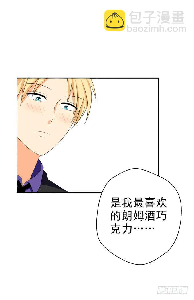 《这货是我的青梅竹马》这份思念你能感觉到么？ 第8页