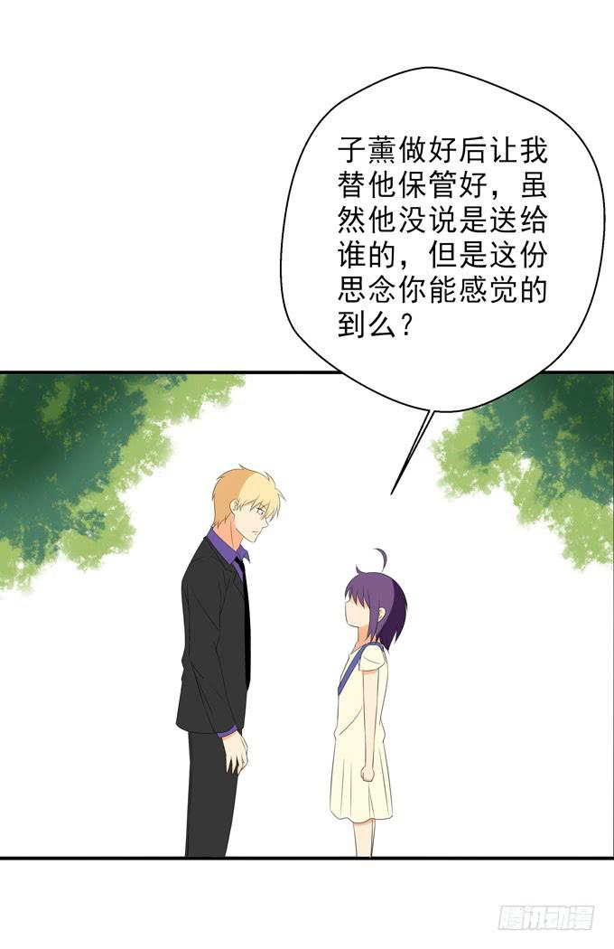 《这货是我的青梅竹马》这份思念你能感觉到么？ 第9页