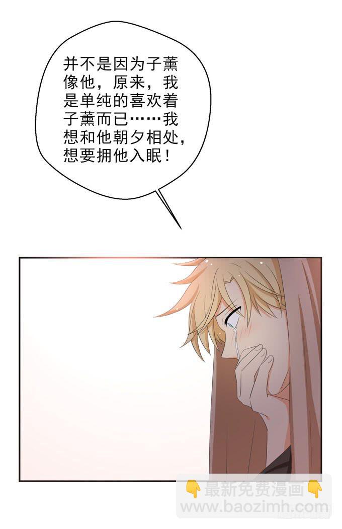 《这货是我的青梅竹马》我想拥他入眠！ 第12页