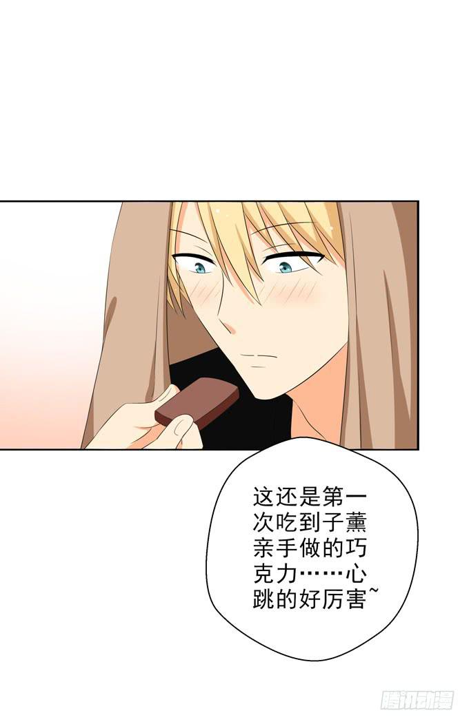《这货是我的青梅竹马》我想拥他入眠！ 第5页