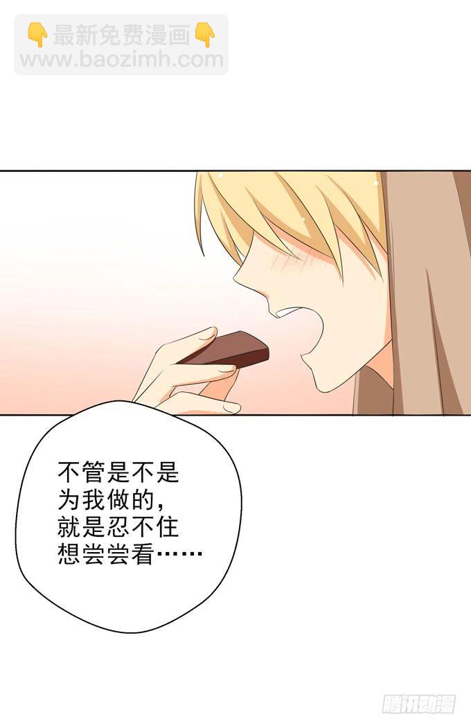 《这货是我的青梅竹马》我想拥他入眠！ 第6页
