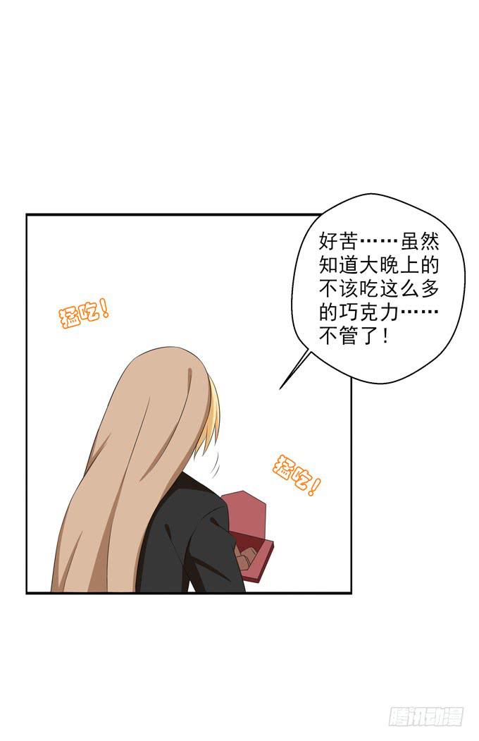 《这货是我的青梅竹马》我想拥他入眠！ 第9页