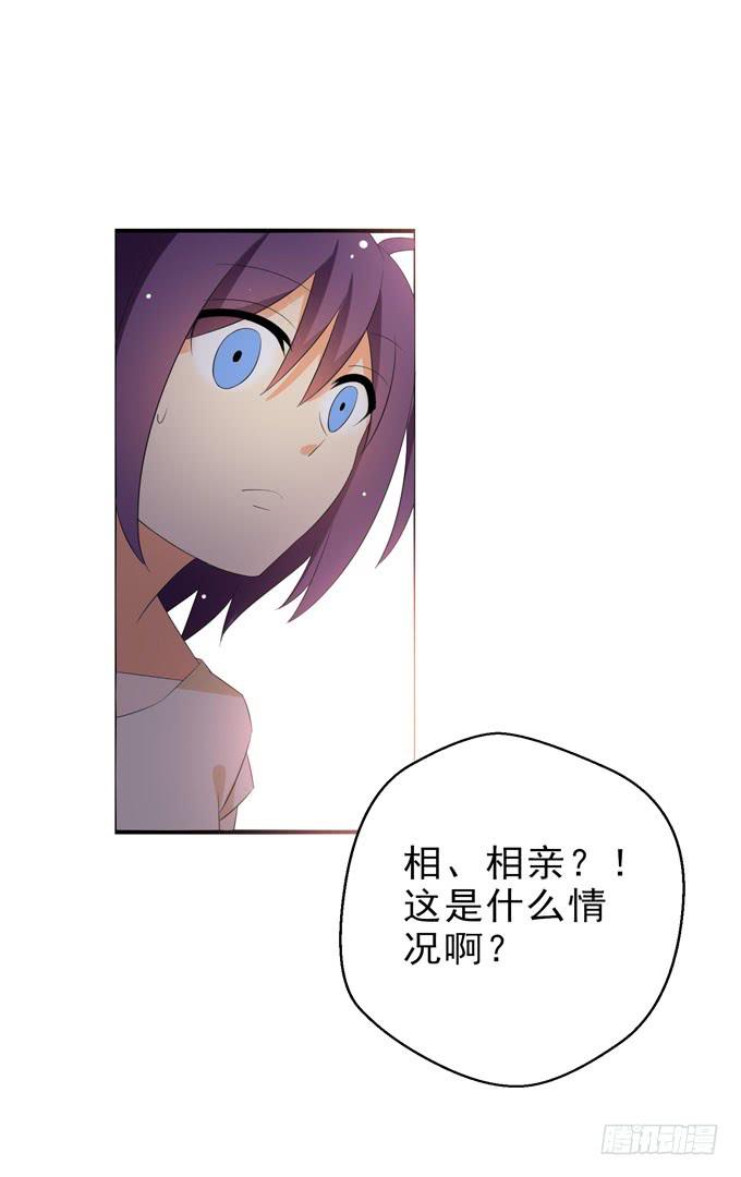 《这货是我的青梅竹马》你只是把子薰当朋友么？！ 第1页