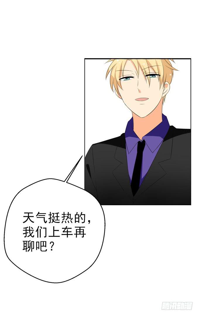 《这货是我的青梅竹马》你只是把子薰当朋友么？！ 第6页
