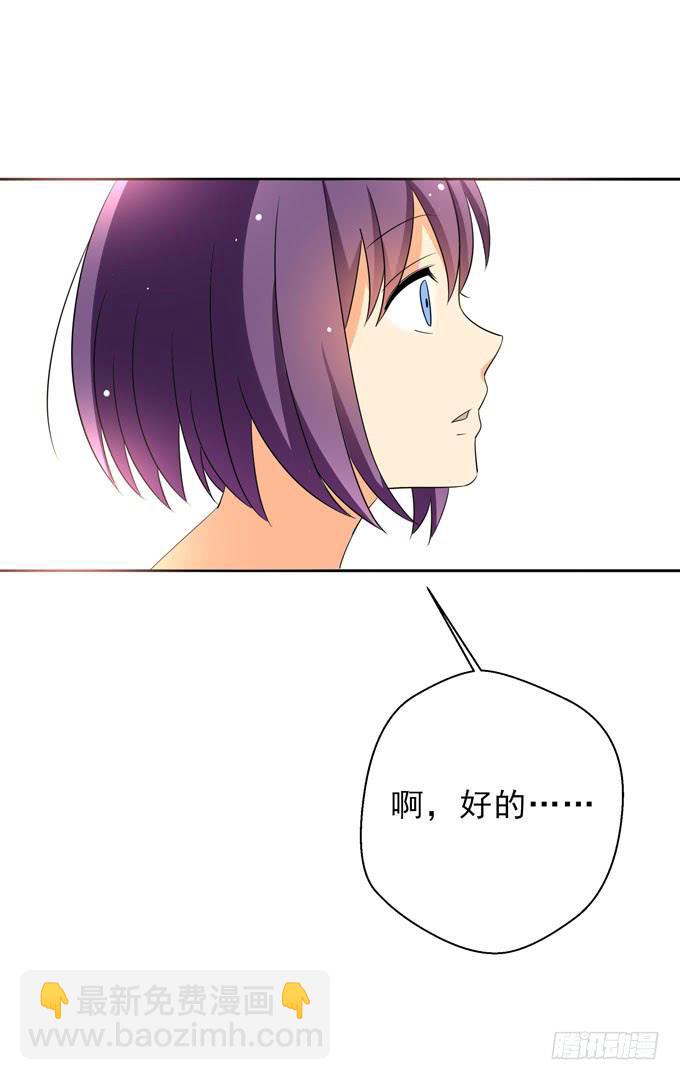 《这货是我的青梅竹马》你只是把子薰当朋友么？！ 第7页