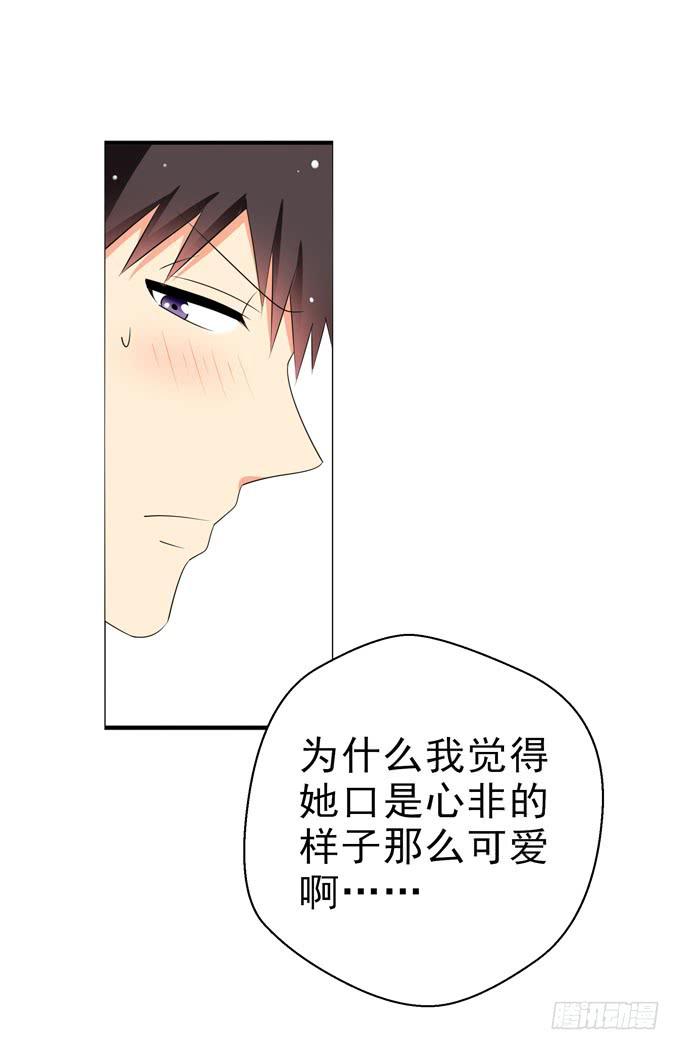 《这货是我的青梅竹马》不想被你看低！ 第17页