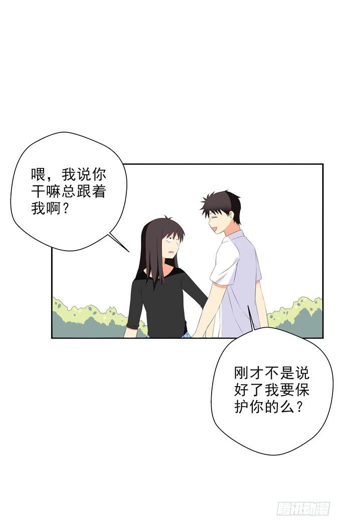 《这货是我的青梅竹马》不想被你看低！ 第18页