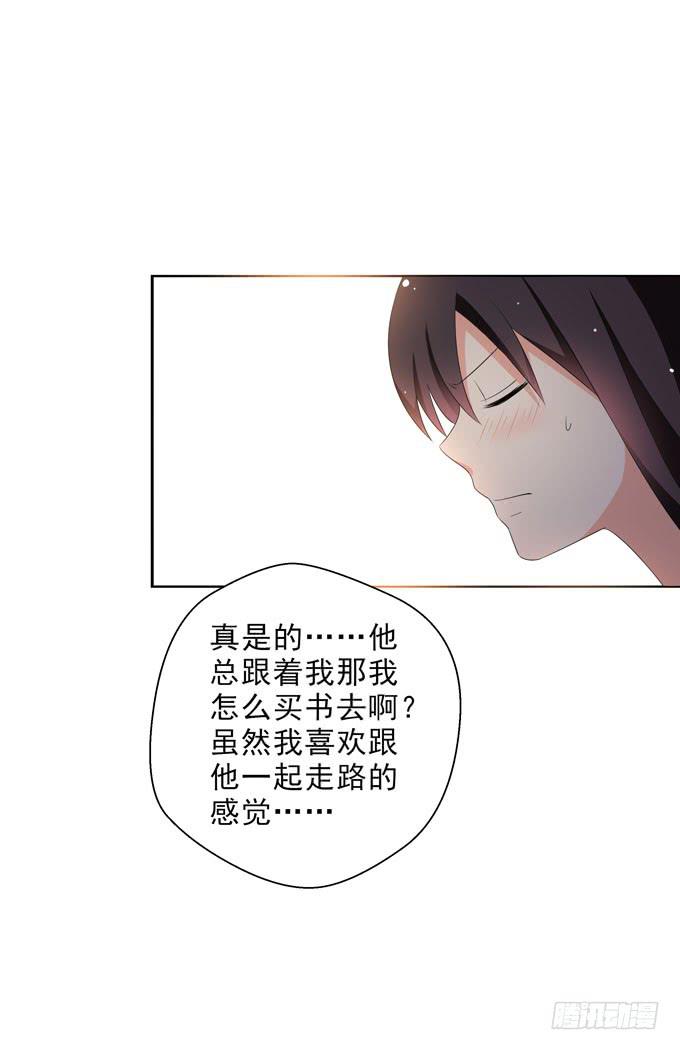 《这货是我的青梅竹马》不想被你看低！ 第19页