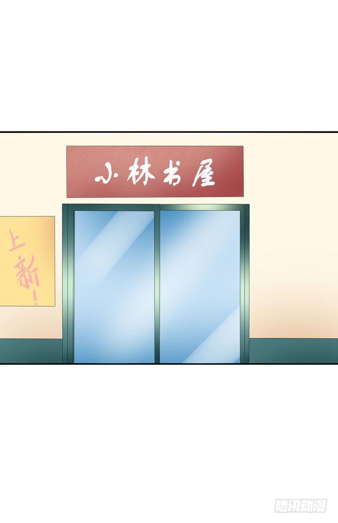 《这货是我的青梅竹马》不想被你看低！ 第1页