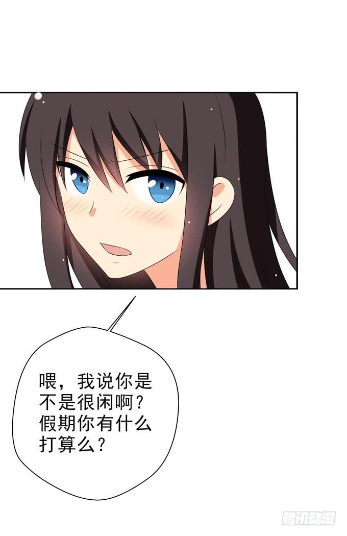 《这货是我的青梅竹马》不想被你看低！ 第21页