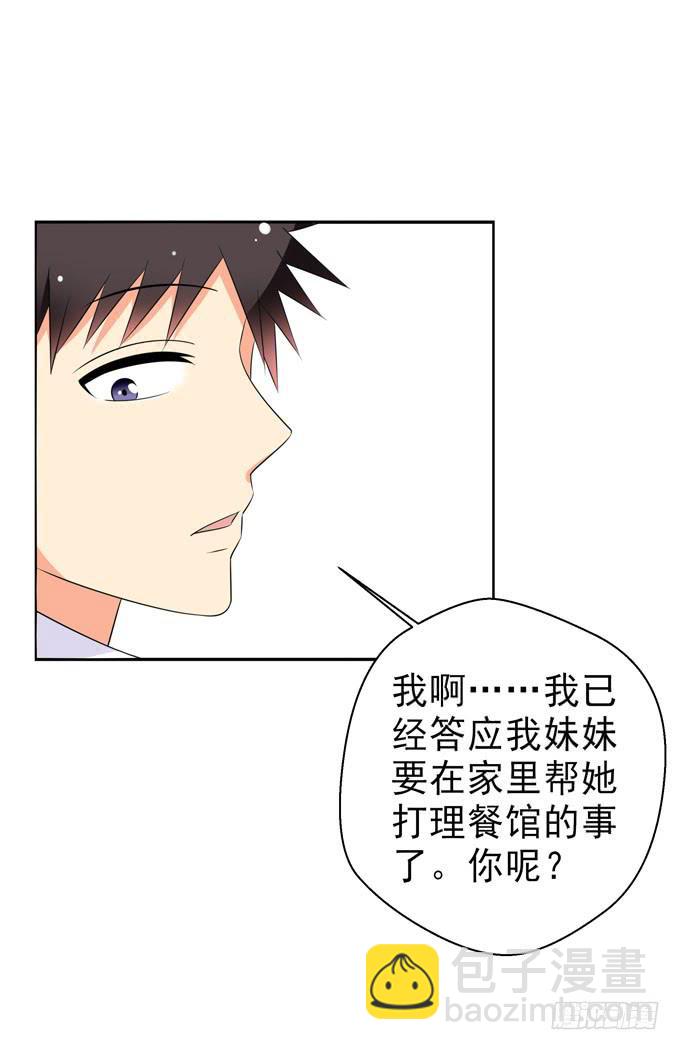 《这货是我的青梅竹马》不想被你看低！ 第22页