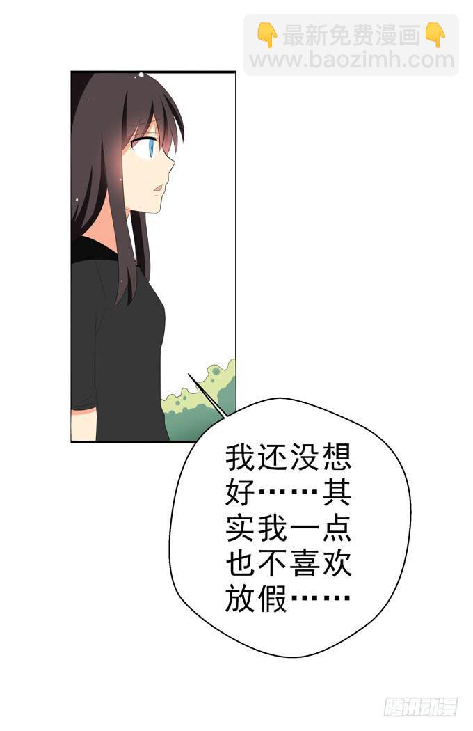 《这货是我的青梅竹马》不想被你看低！ 第23页