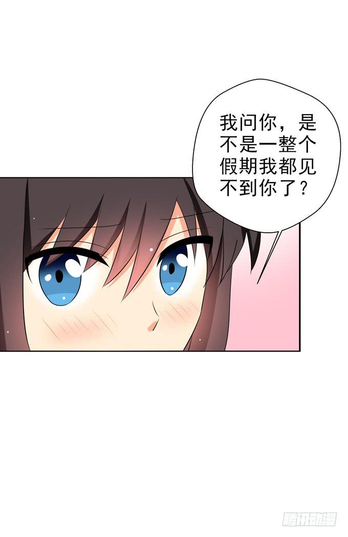 《这货是我的青梅竹马》不想被你看低！ 第24页