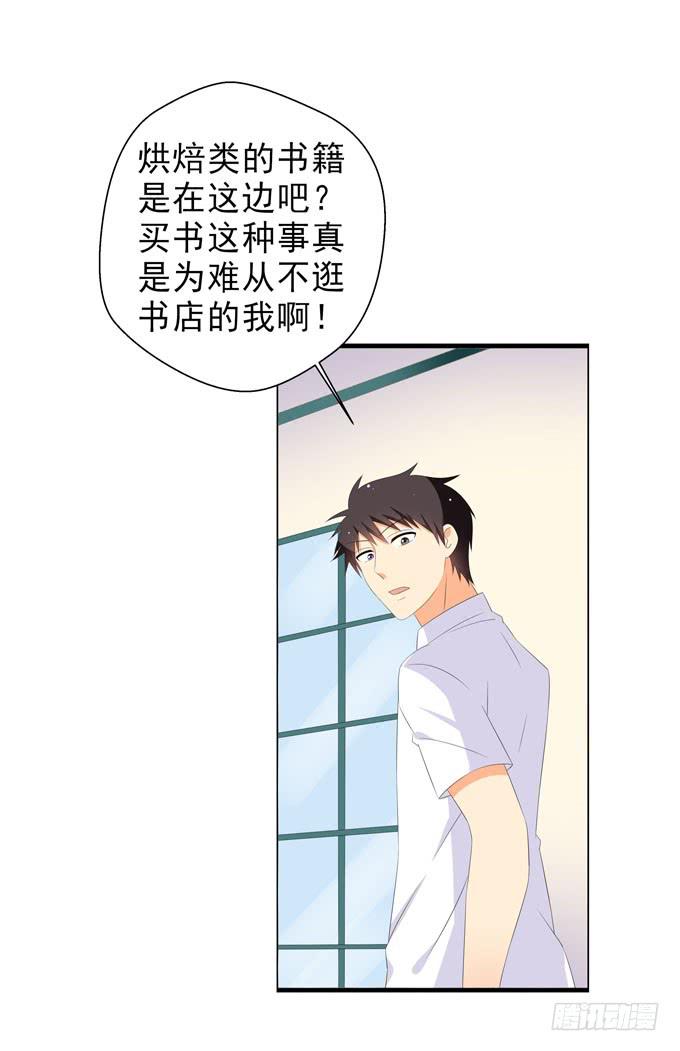 《这货是我的青梅竹马》不想被你看低！ 第2页