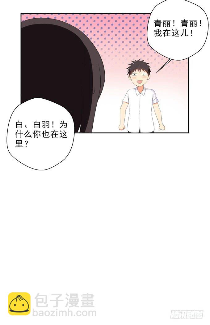 《这货是我的青梅竹马》不想被你看低！ 第5页